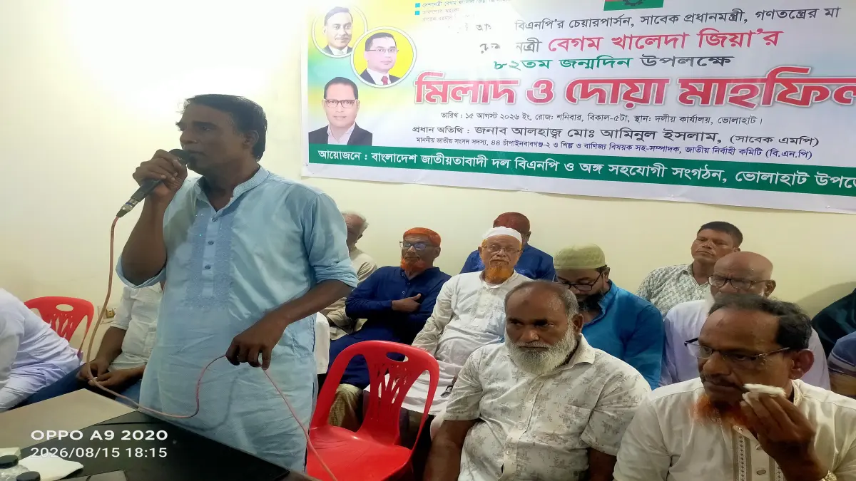 ভোলাহাটে বেগম খালেদা জিয়ার ৮২তম জন্মদিন উপলক্ষে মিলাদ ও দোয়া মাহফিল
