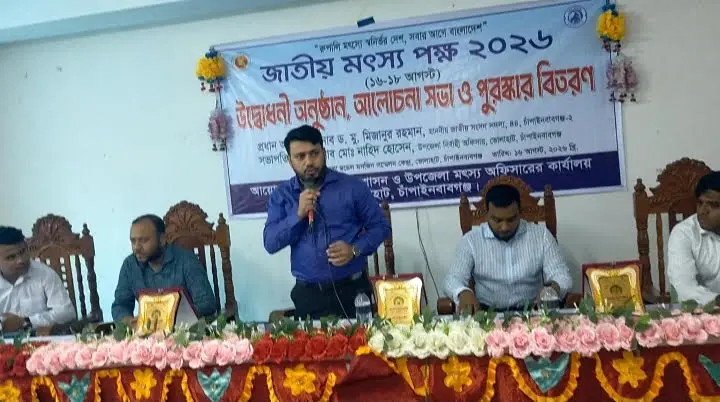 ভোলাহাটে জাতীয় মৎস্য পক্ষের উদ্বোধন: বর্ণাঢ্য র‍্যালি, পোনা অবমুক্তকরণ